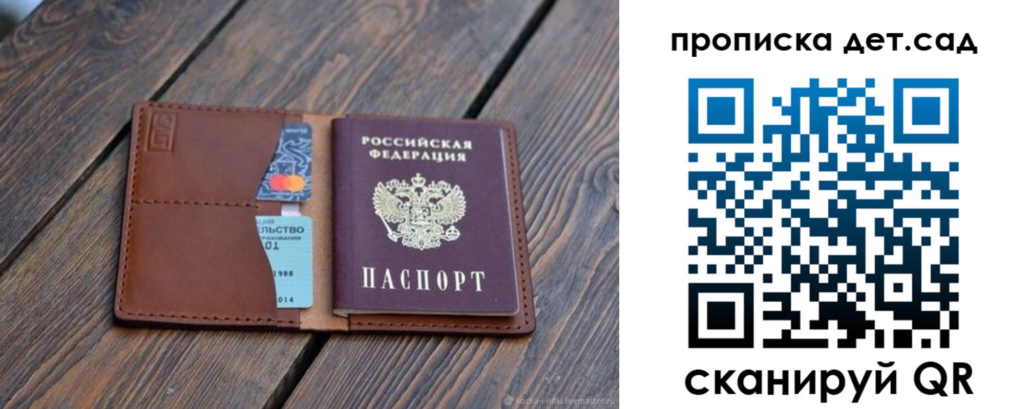 регистрация в Кубинке