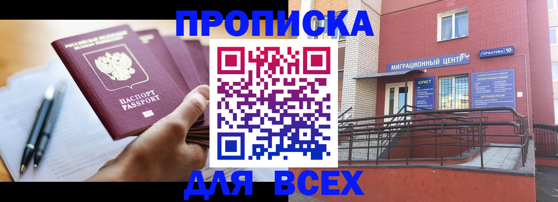 временная регистрация собственник в Кубинке