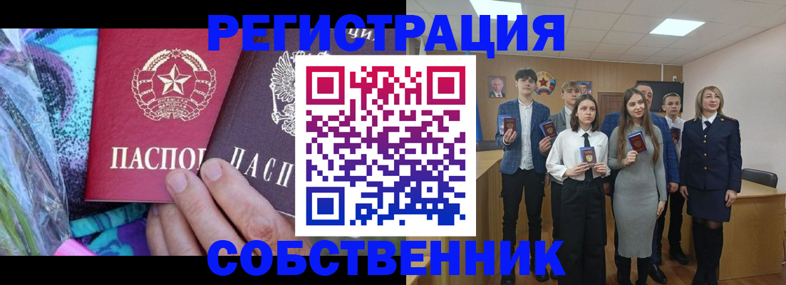 регистрация для школы в Кубинке