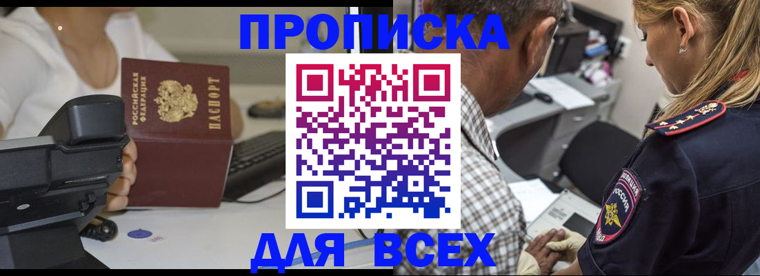 найти адрес прописки в Кубинке