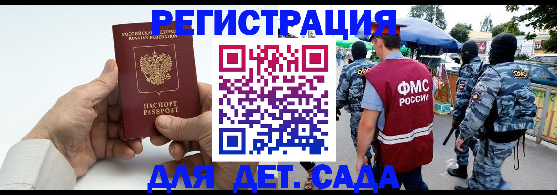 прописка иностранных граждан в Кубинке